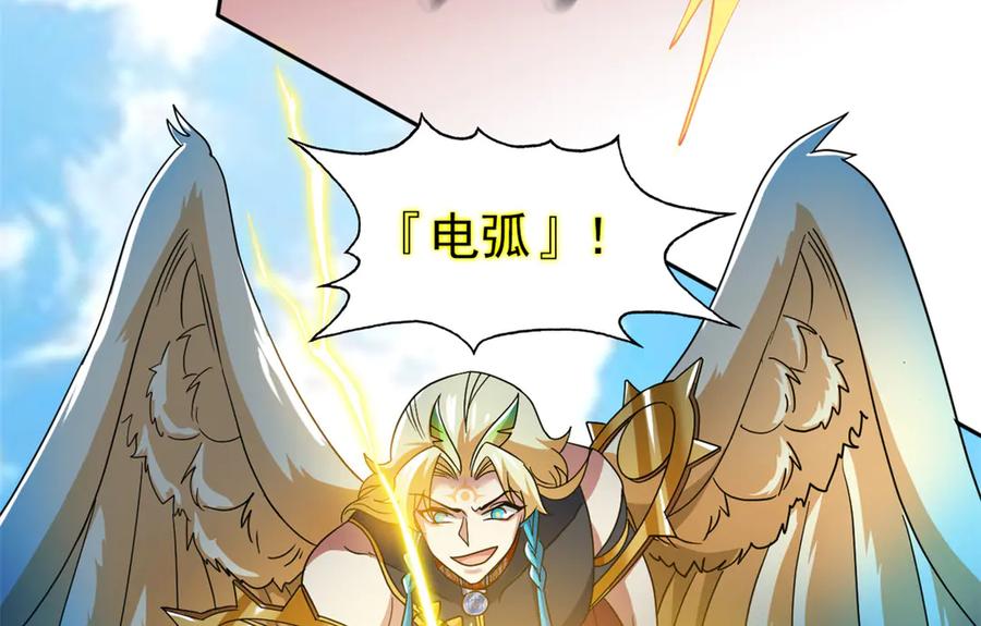 从精神病院走出的强者 309 傻子才信，黑色颈箍 第16页