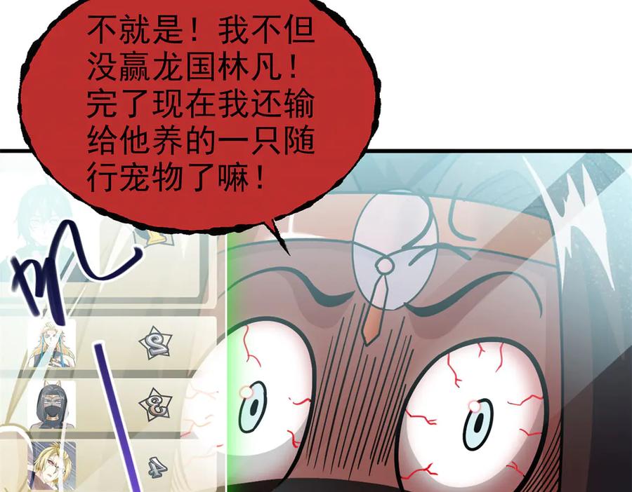 从精神病院走出的强者 309 傻子才信，黑色颈箍 第95页