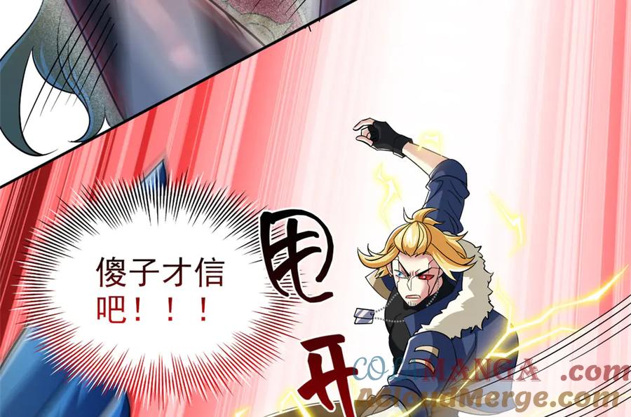 从精神病院走出的强者 309 傻子才信，黑色颈箍 第29页