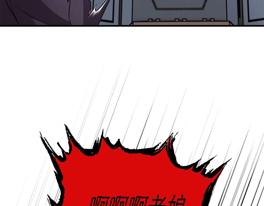 从精神病院走出的强者 309 傻子才信，黑色颈箍 第102页