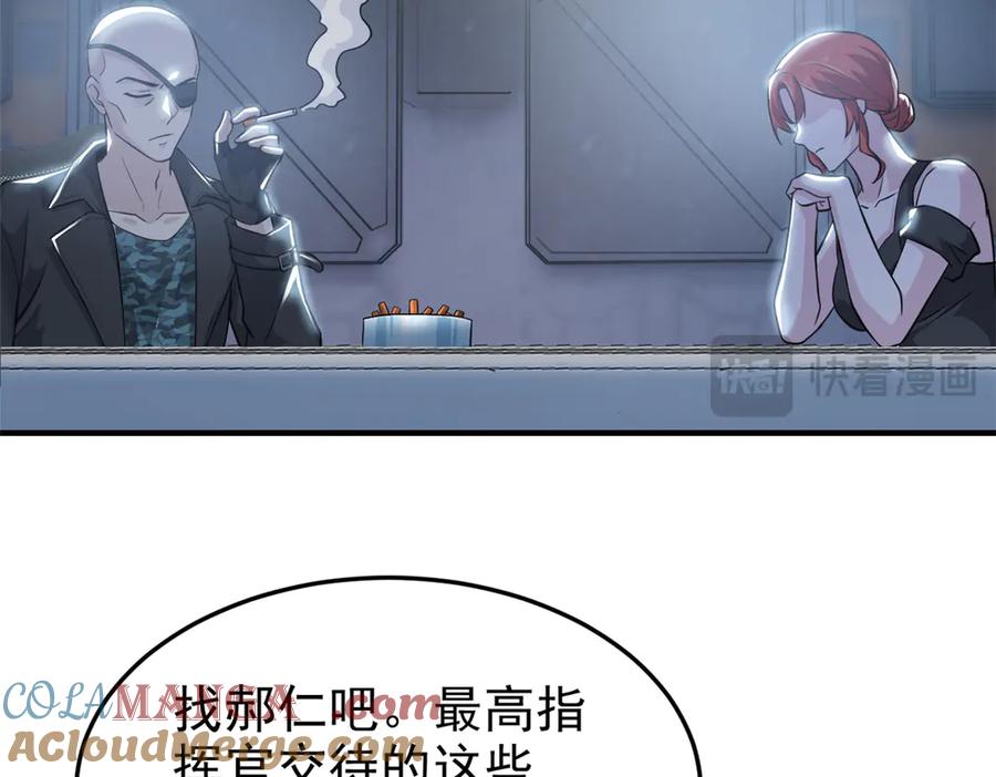 从精神病院走出的强者 309 傻子才信，黑色颈箍 第61页