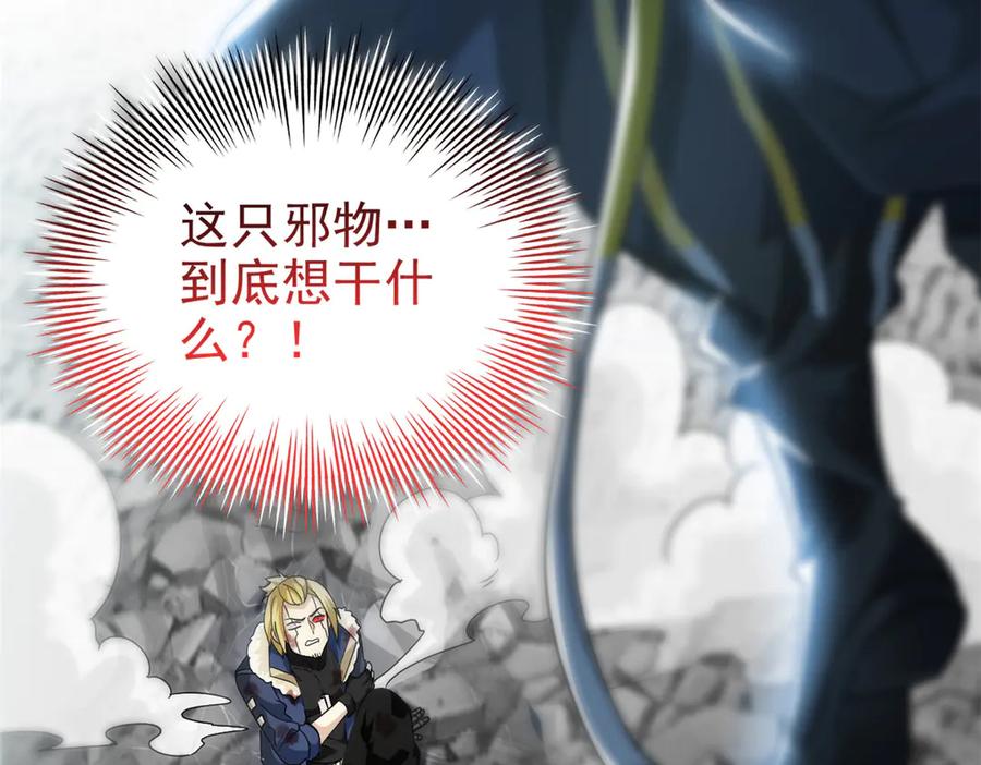 从精神病院走出的强者 309 傻子才信，黑色颈箍 第43页