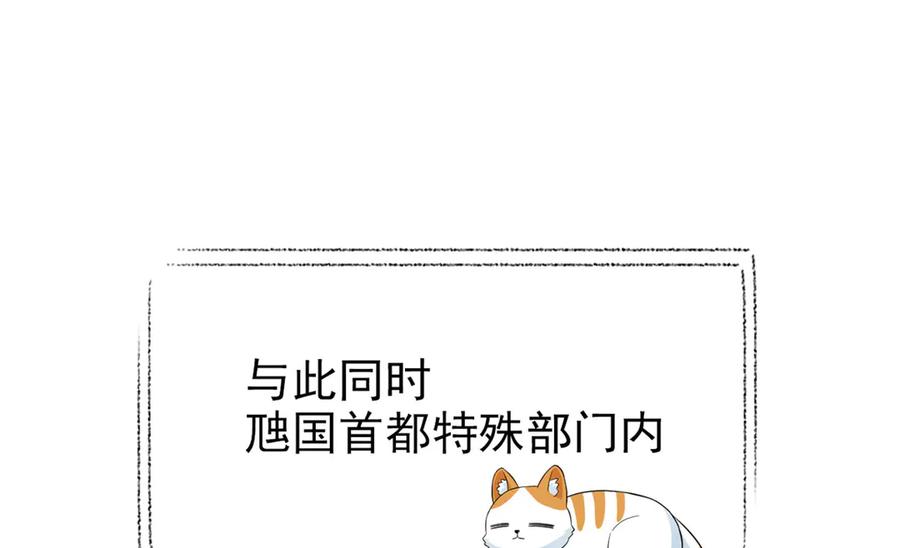 从精神病院走出的强者 309 傻子才信，黑色颈箍 第82页