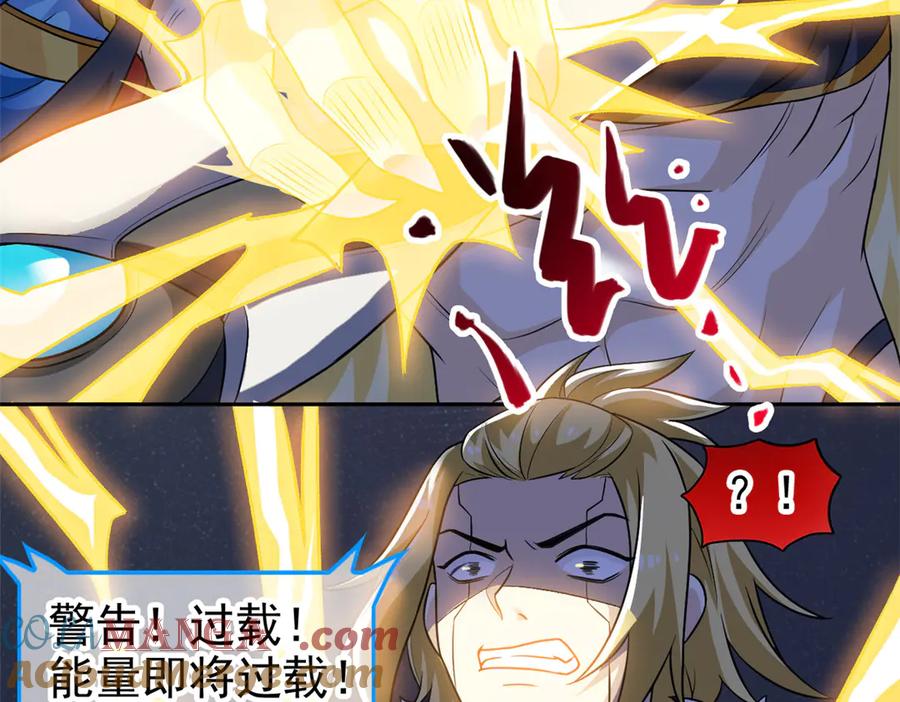 从精神病院走出的强者 309 傻子才信，黑色颈箍 第21页