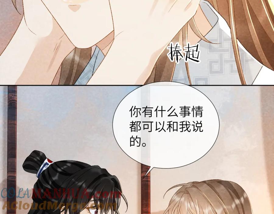 病态诱捕 第33话 又被欺负？ 第58页