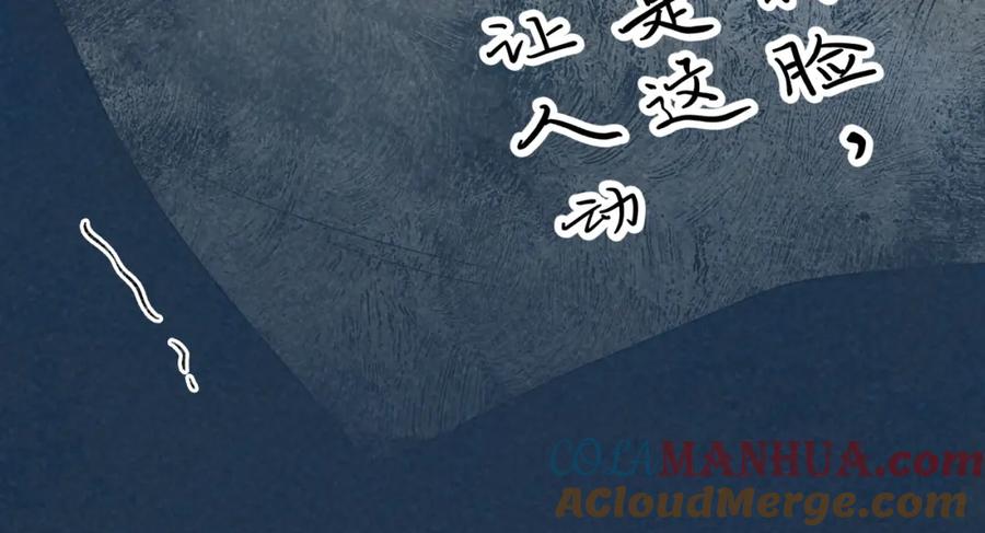 病态诱捕 第33话 又被欺负？ 第79页