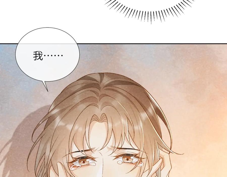 病态诱捕 第33话 又被欺负？ 第62页