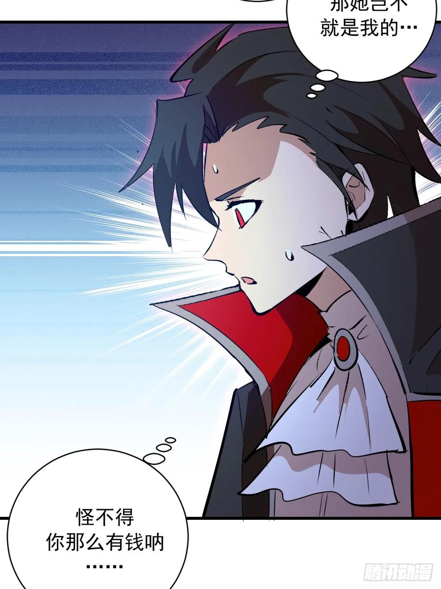 《我靠后宫征服世界》第46话：赵艺菲 第22页