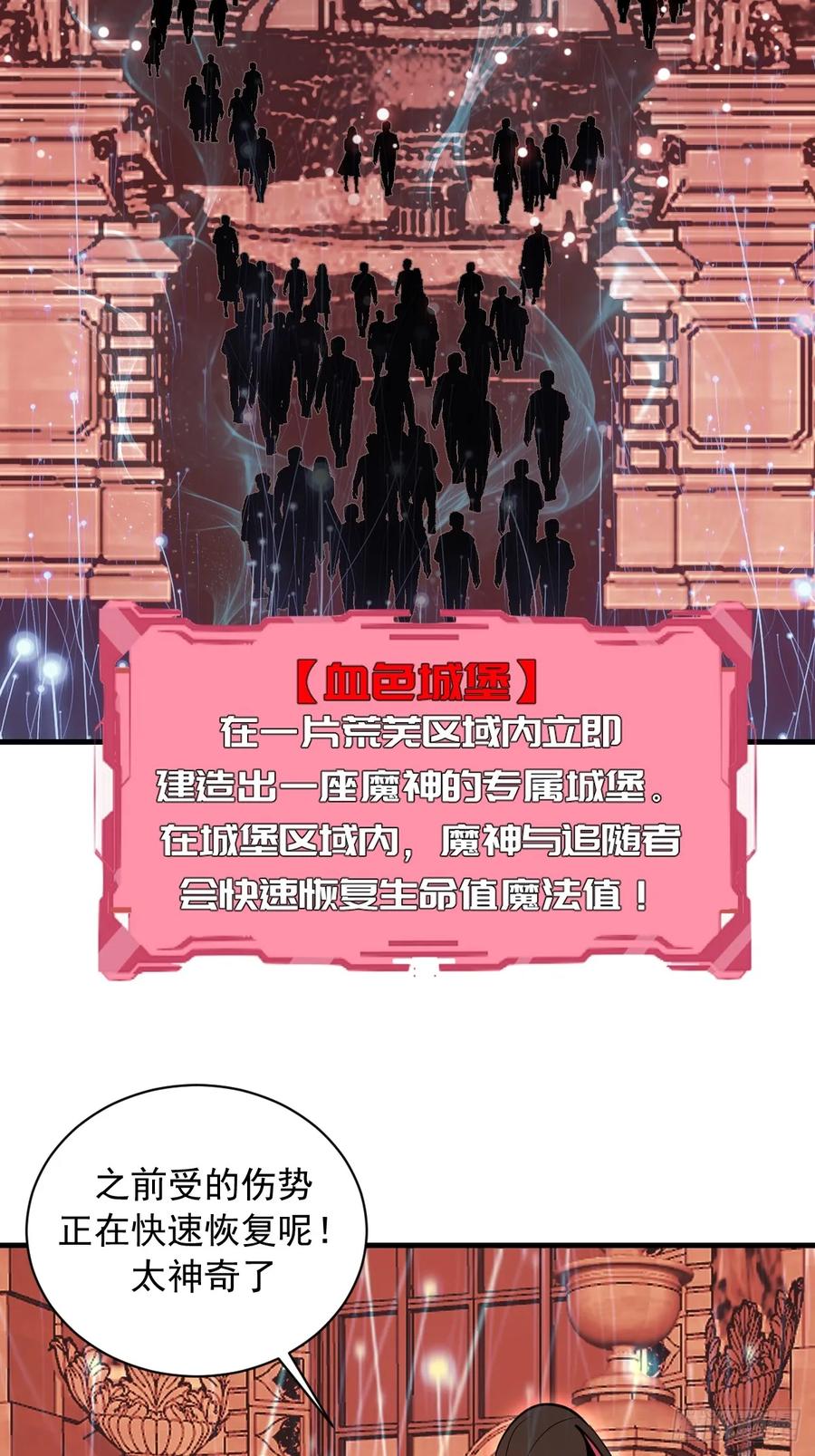 《我靠后宫征服世界》第46话：赵艺菲 第26页