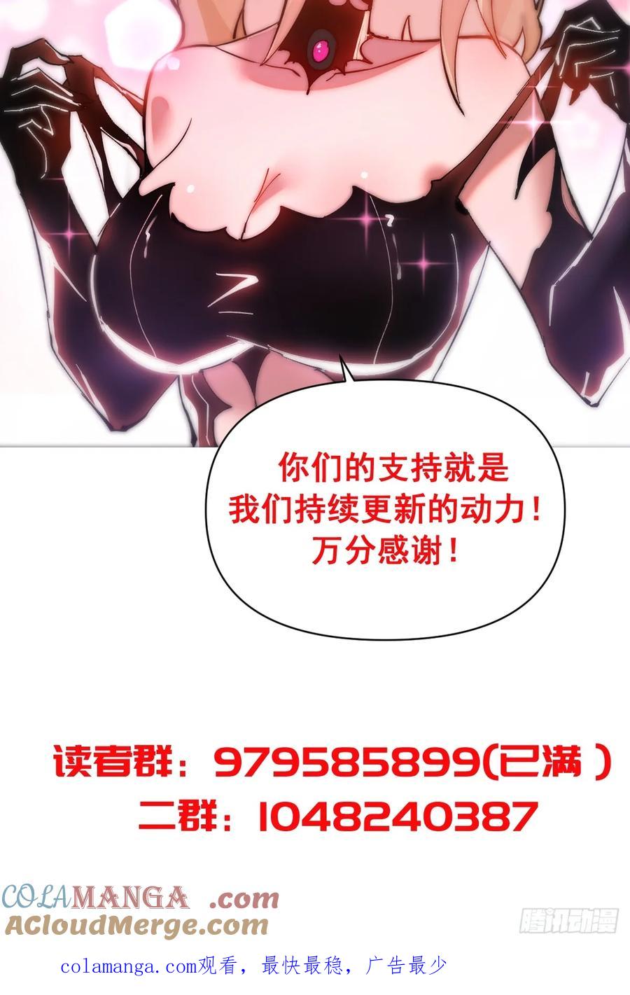 《我靠后宫征服世界》第46话：赵艺菲 第35页