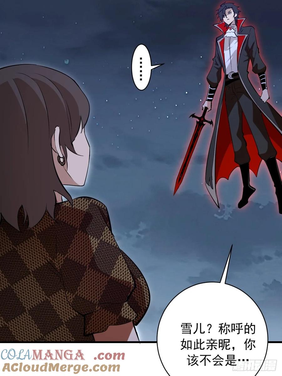 《我靠后宫征服世界》第46话：赵艺菲 第19页