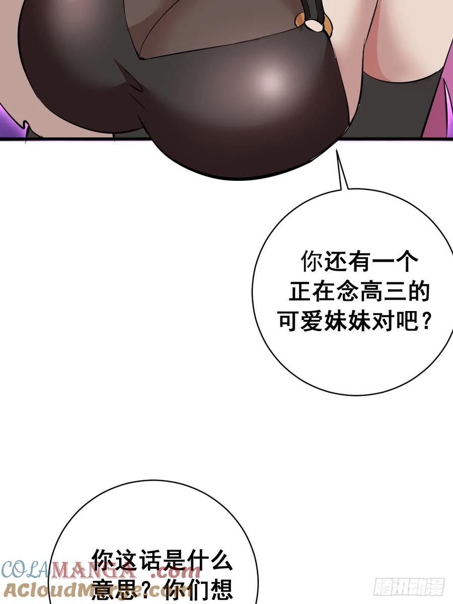 《我靠后宫征服世界》第46话：赵艺菲 第15页