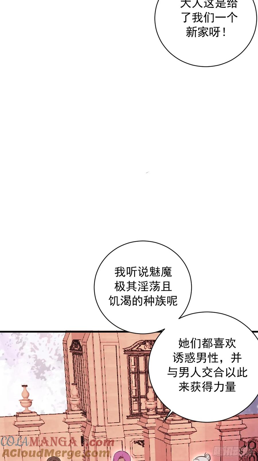 《我靠后宫征服世界》第46话：赵艺菲 第29页