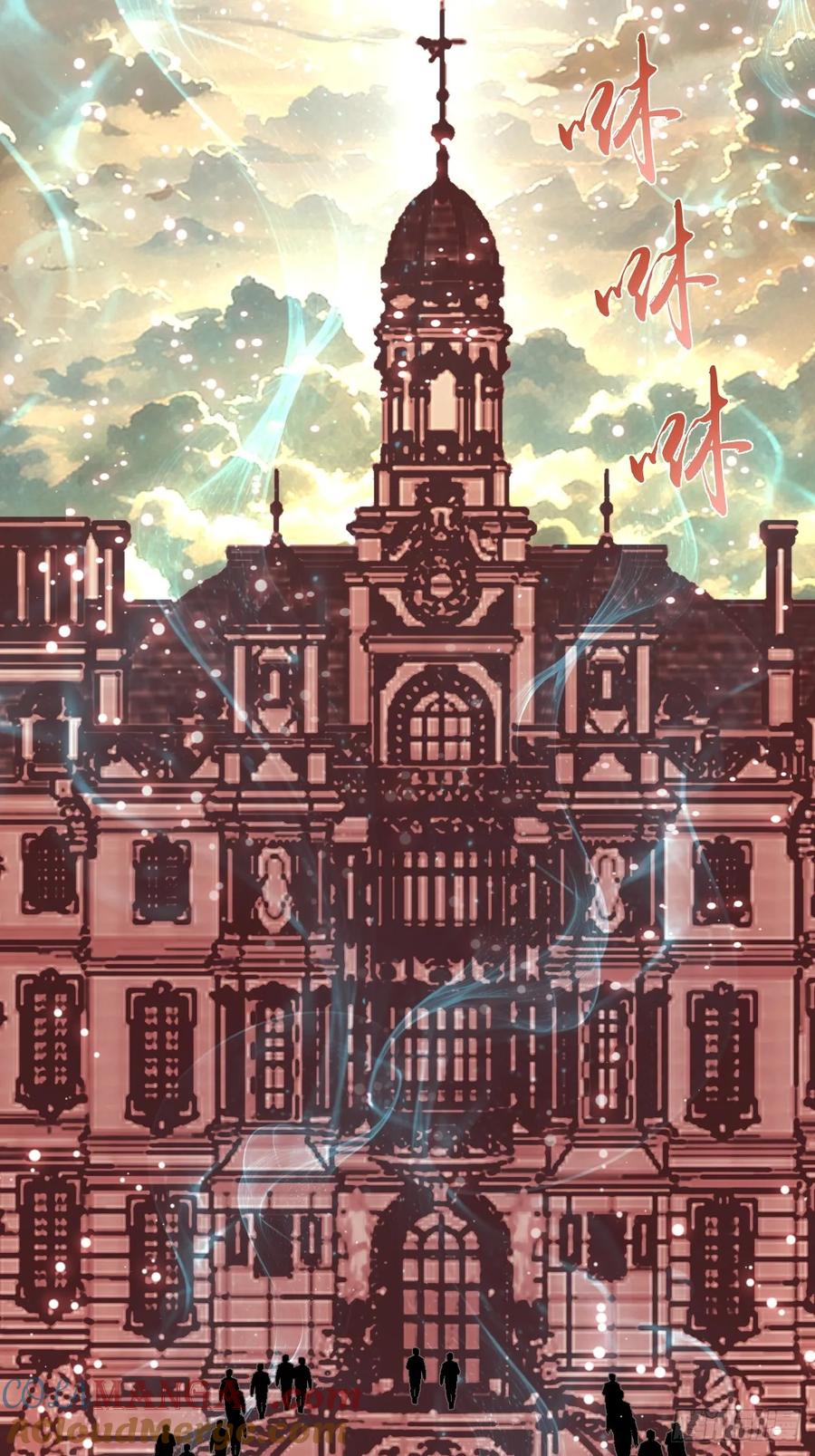 《我靠后宫征服世界》第46话：赵艺菲 第25页