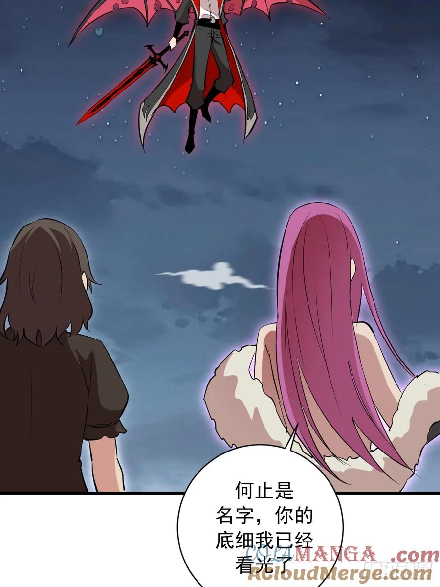 《我靠后宫征服世界》第46话：赵艺菲 第13页