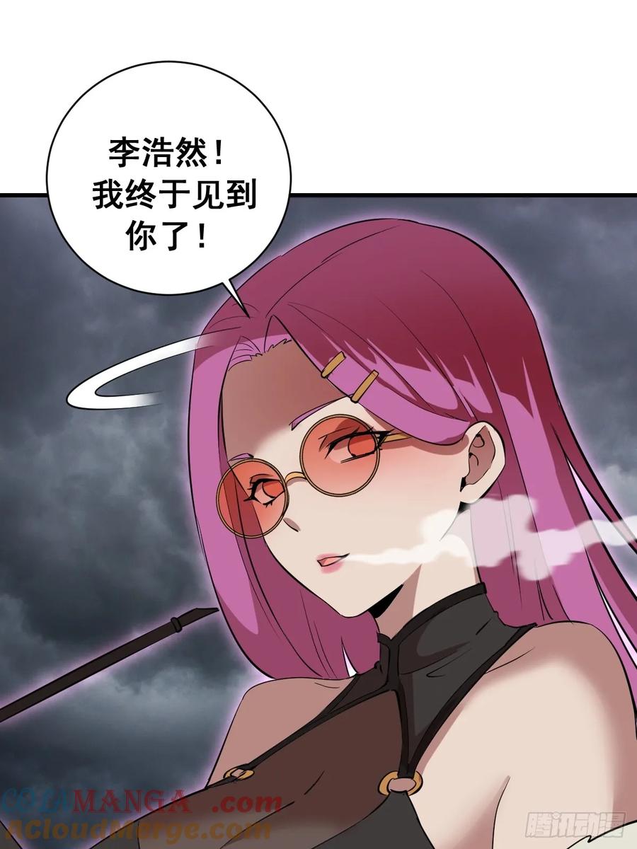 《我靠后宫征服世界》第46话：赵艺菲 第11页