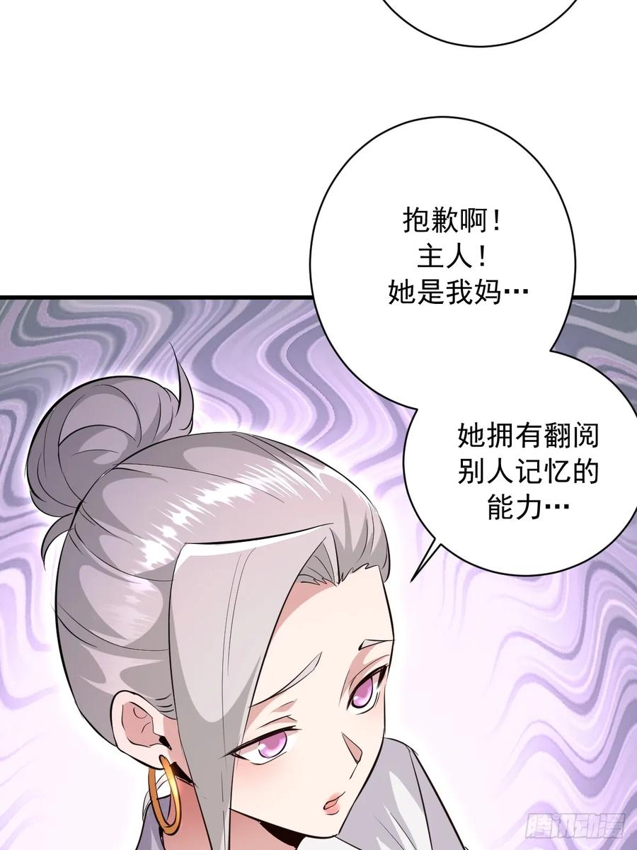 《我靠后宫征服世界》第46话：赵艺菲 第20页