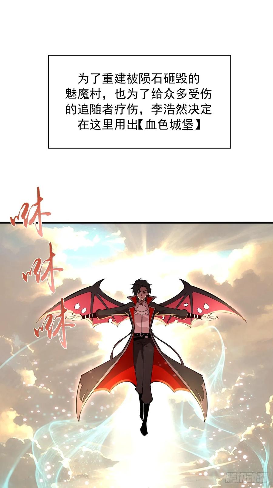 《我靠后宫征服世界》第46话：赵艺菲 第24页