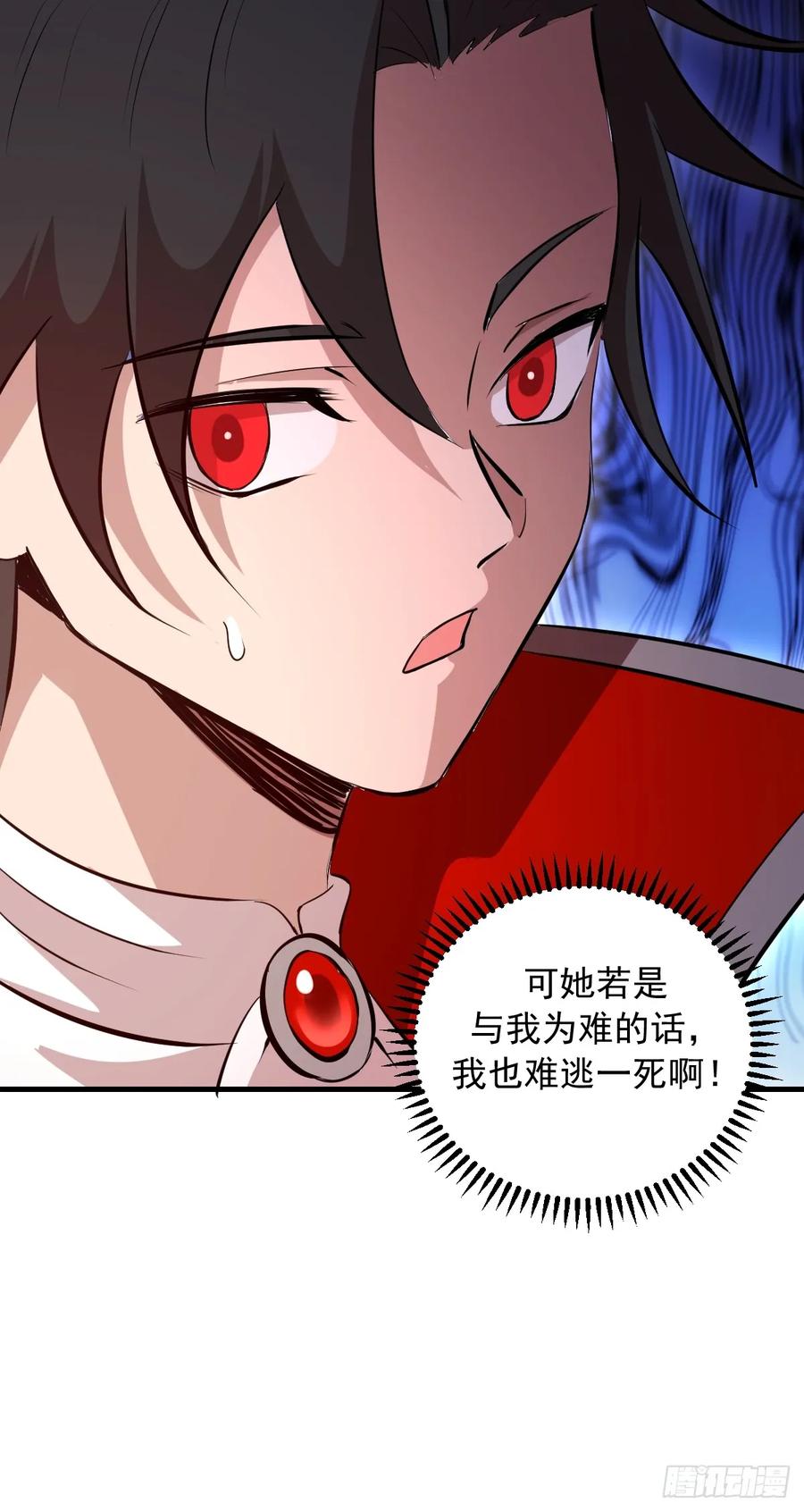 《我靠后宫征服世界》第46话：赵艺菲 第10页