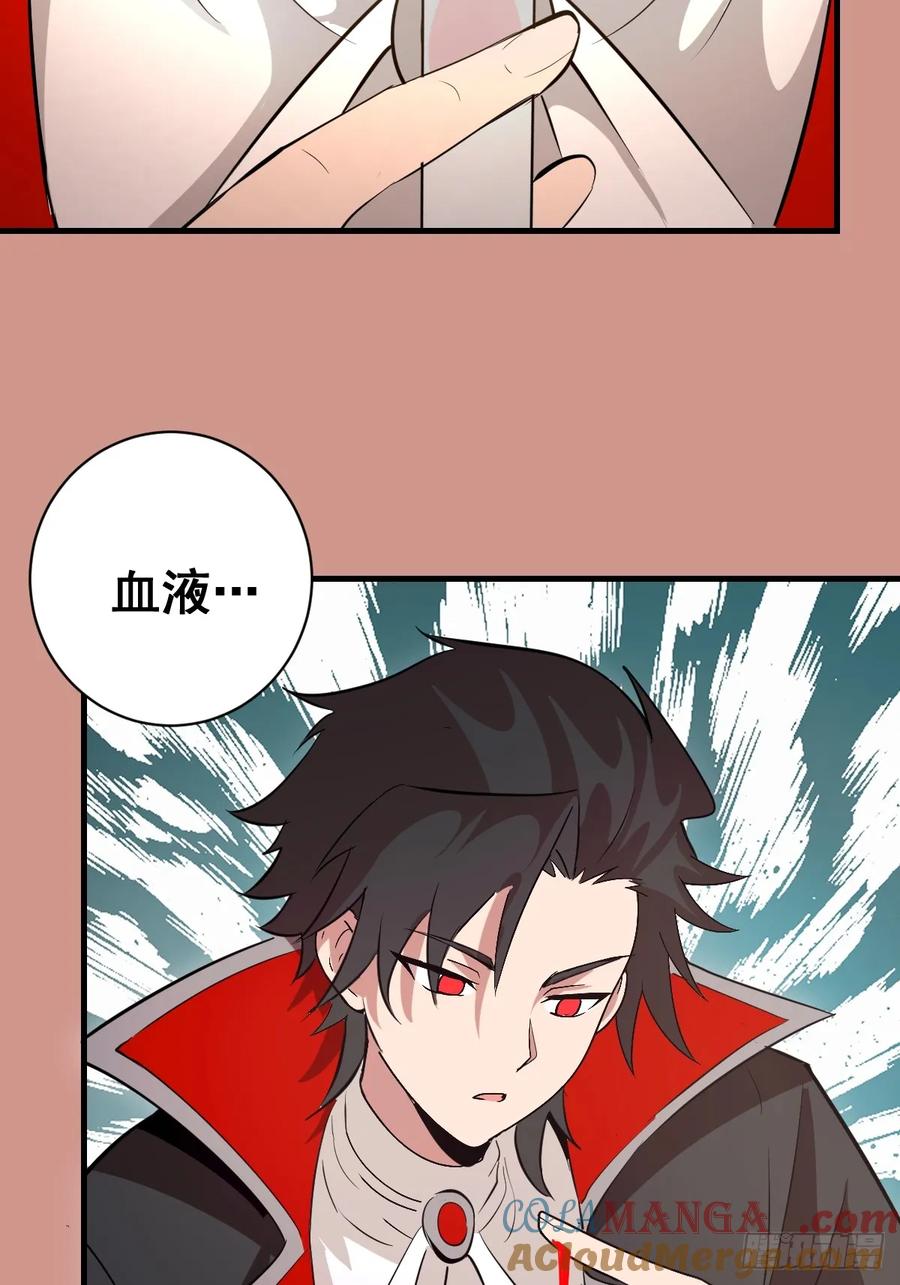 《我靠后宫征服世界》第47话：采集精华 第27页
