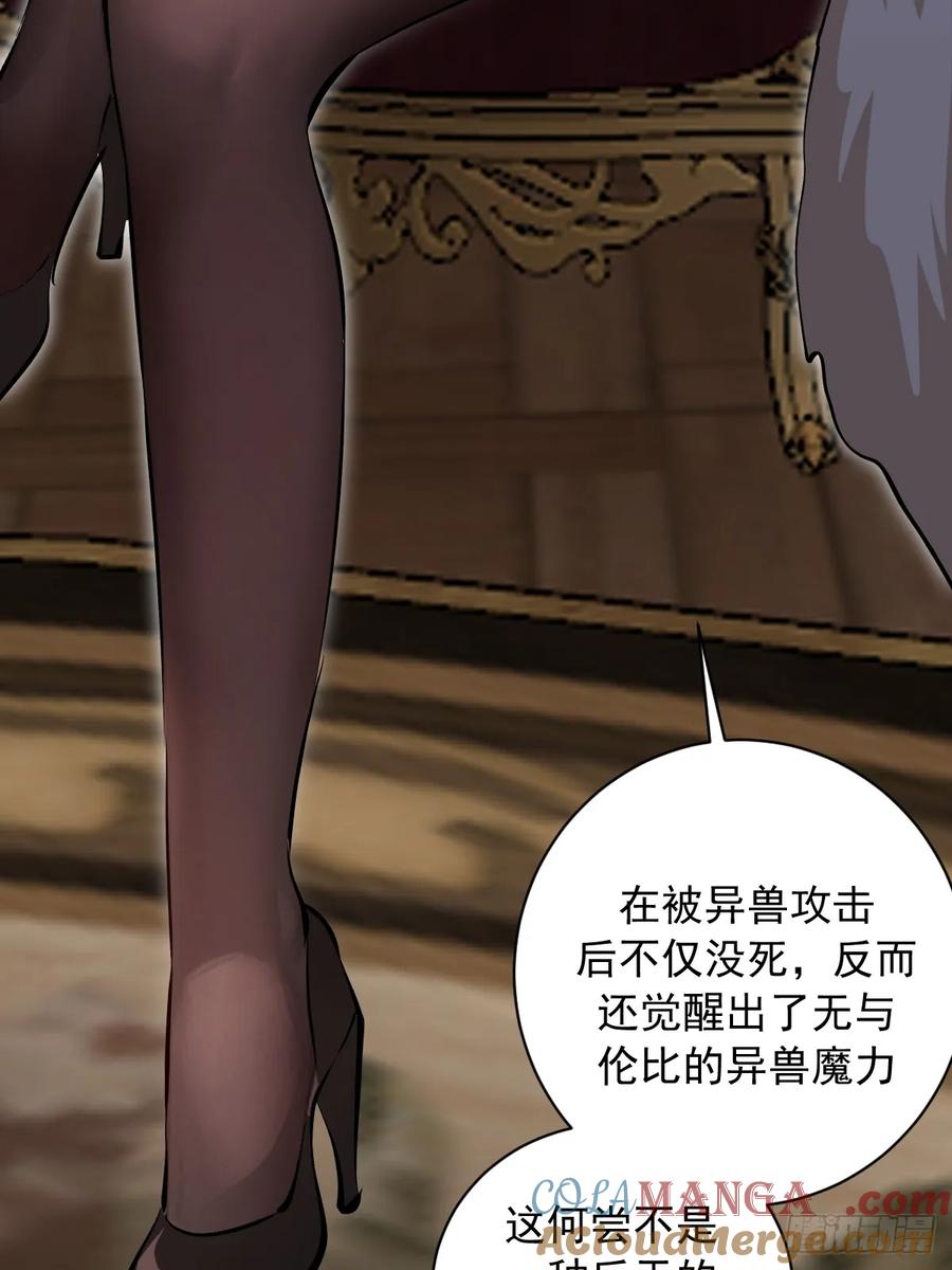 《我靠后宫征服世界》第47话：采集精华 第13页