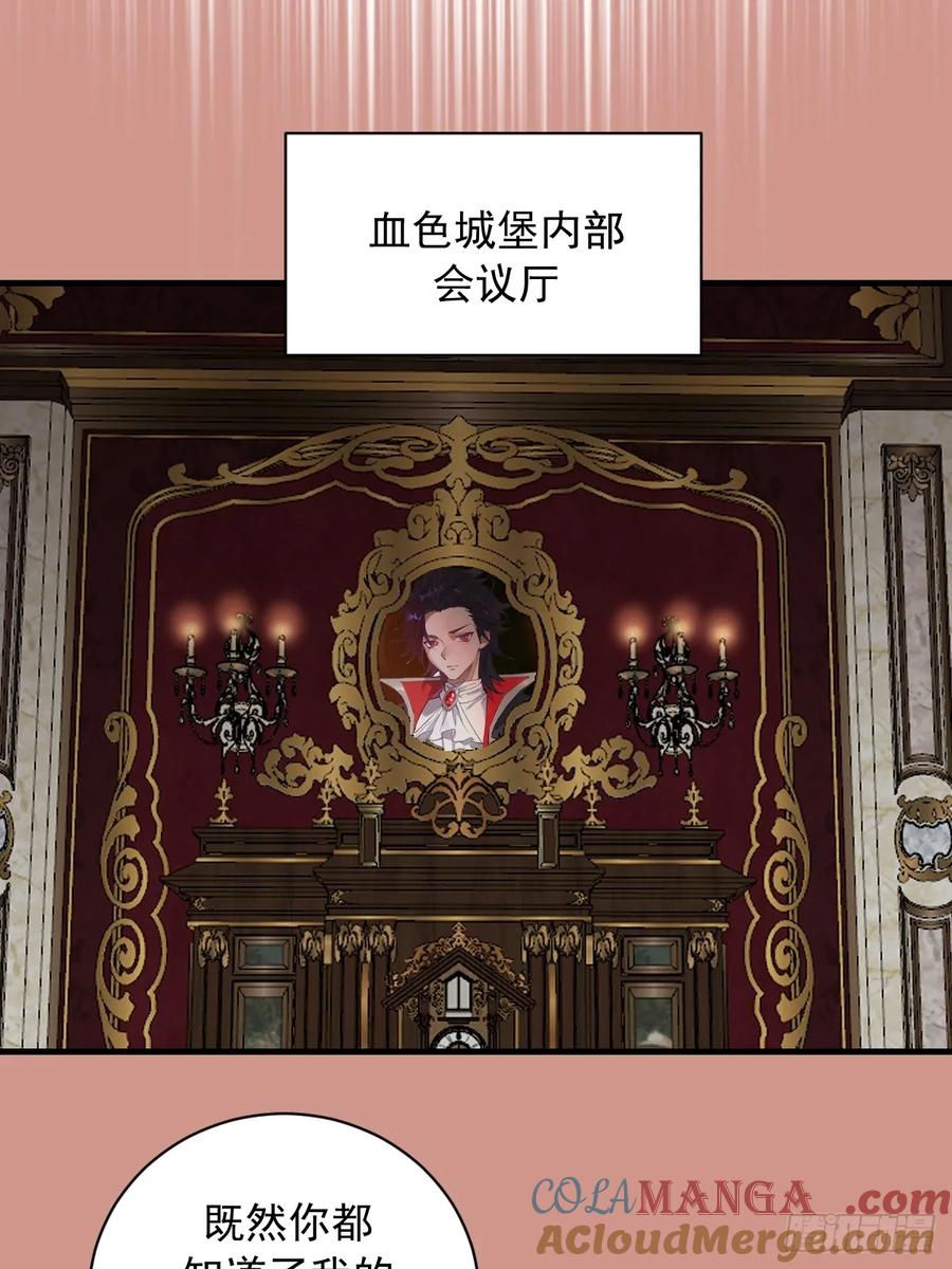 《我靠后宫征服世界》第47话：采集精华 第9页
