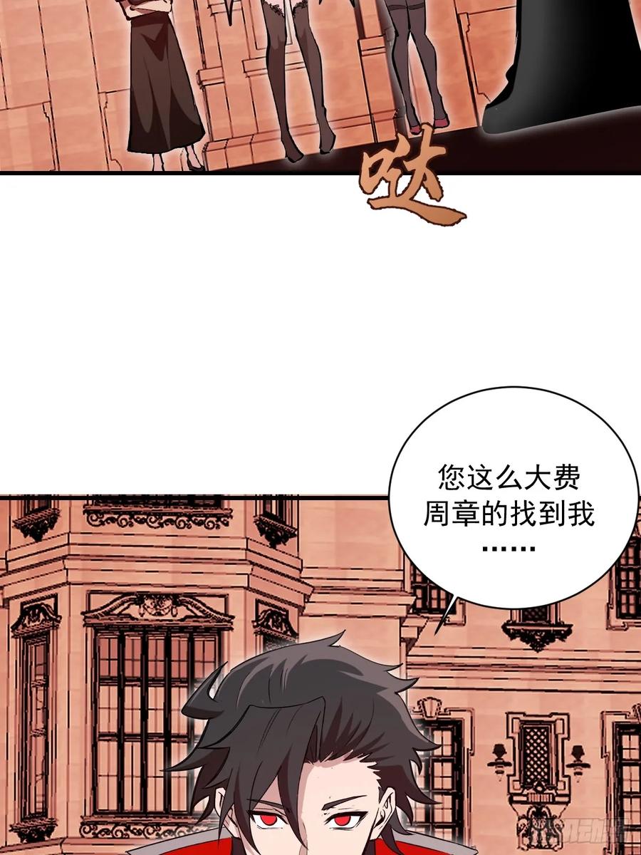 《我靠后宫征服世界》第47话：采集精华 第4页