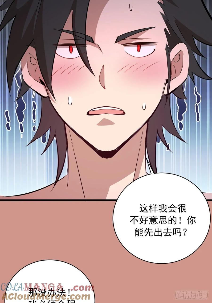 《我靠后宫征服世界》第47话：采集精华 第31页