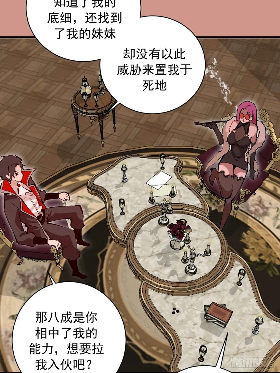 《我靠后宫征服世界》第47话：采集精华 第10页