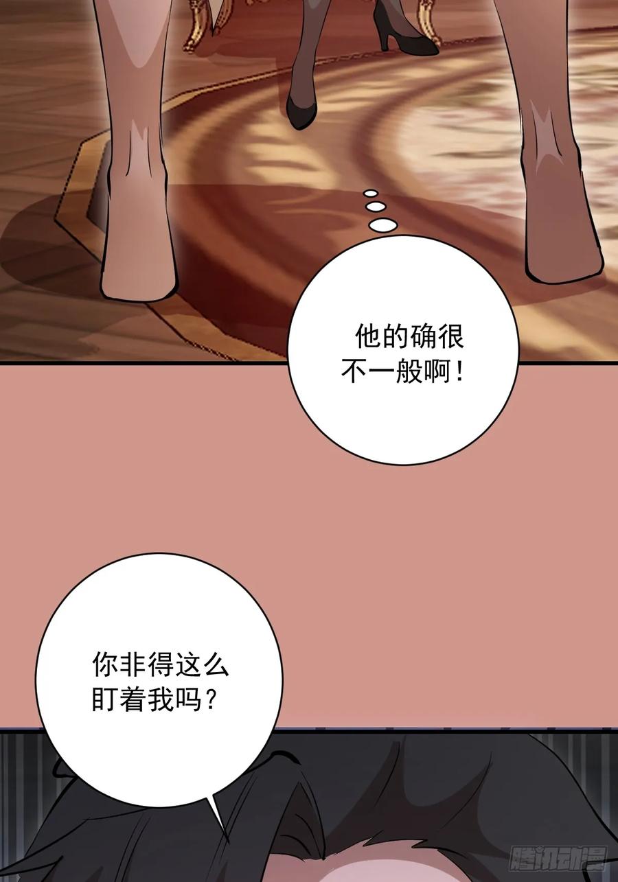 《我靠后宫征服世界》第47话：采集精华 第30页