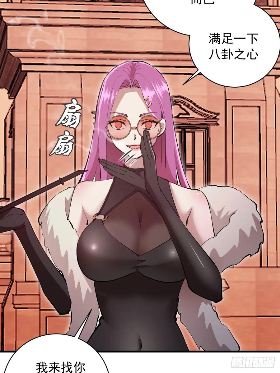 《我靠后宫征服世界》第47话：采集精华 第6页