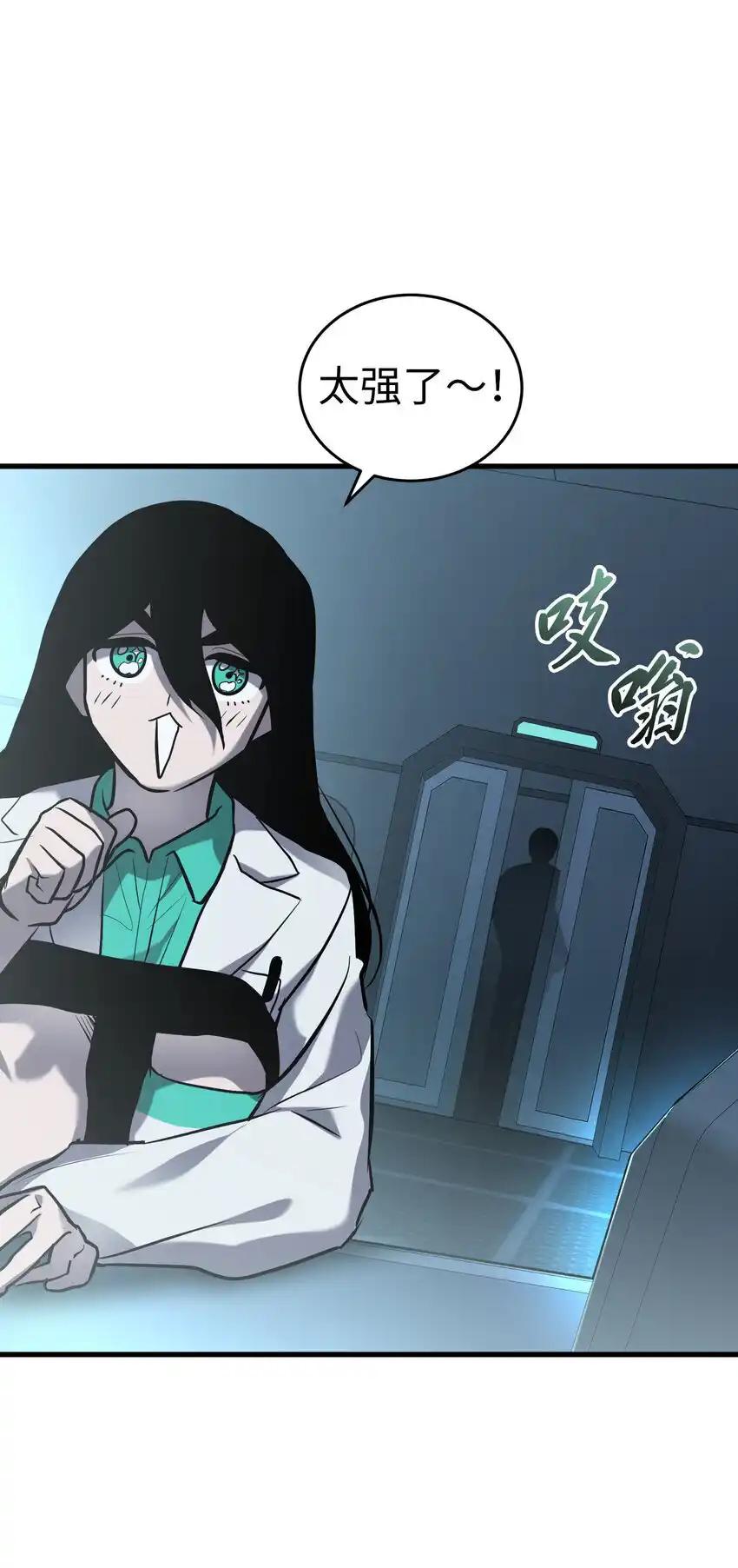 《多罗罗 Re：Verse》39 第三十九话 第9页