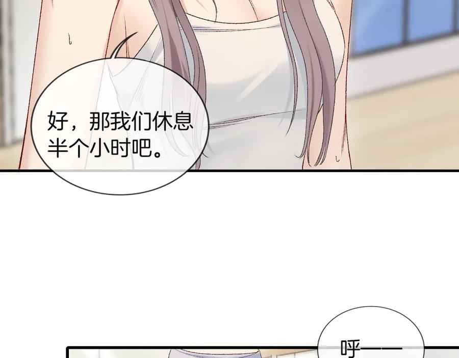 完美爱豆沦陷手册 - 第4话 姐姐，我来帮你压腿吧！ 第32页