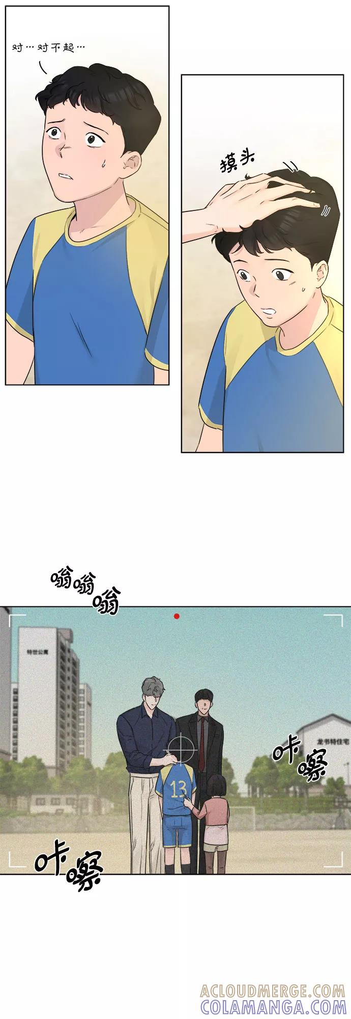 《不一样的爱情》第44话 第19页