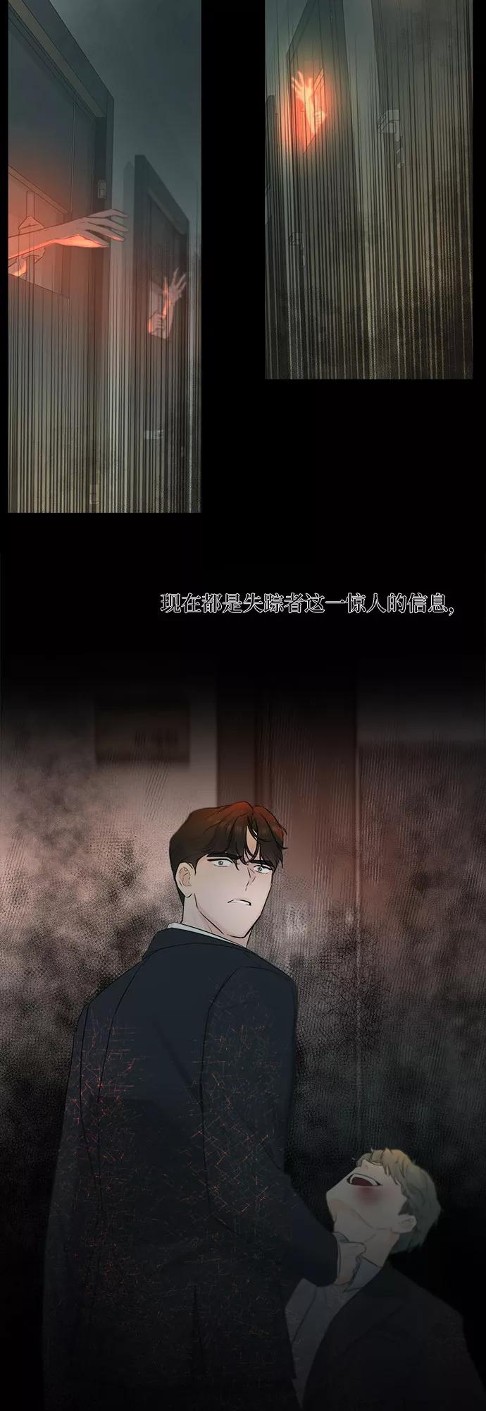 《不一样的爱情》第44话 第45页