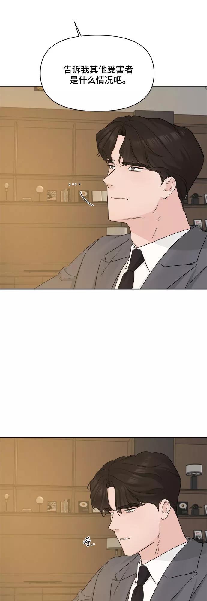《不一样的爱情》第44话 第41页