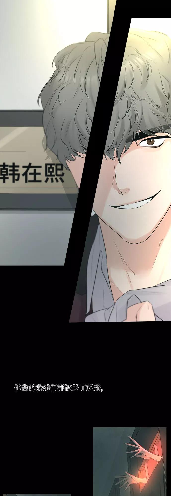 《不一样的爱情》第44话 第44页