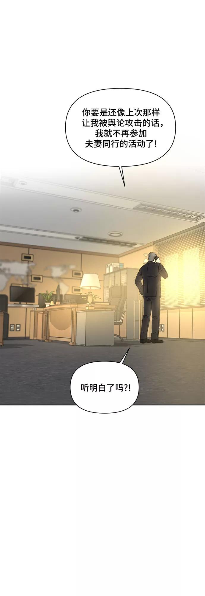 《不一样的爱情》第44话 第14页