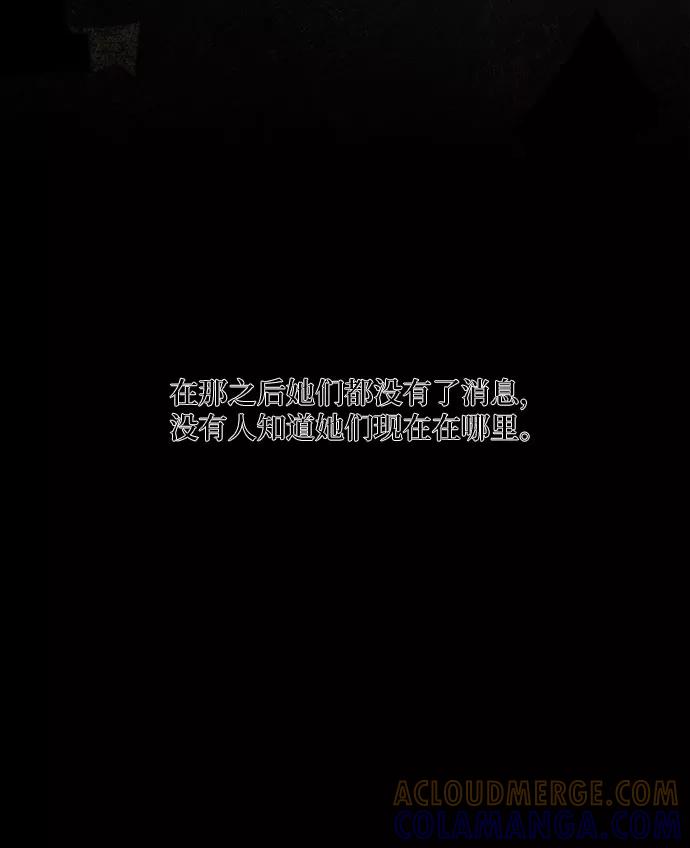《不一样的爱情》第44话 第46页