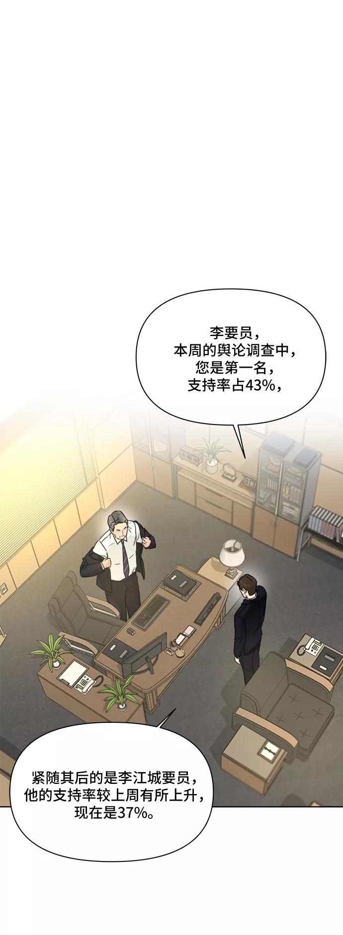 《不一样的爱情》第44话 第8页