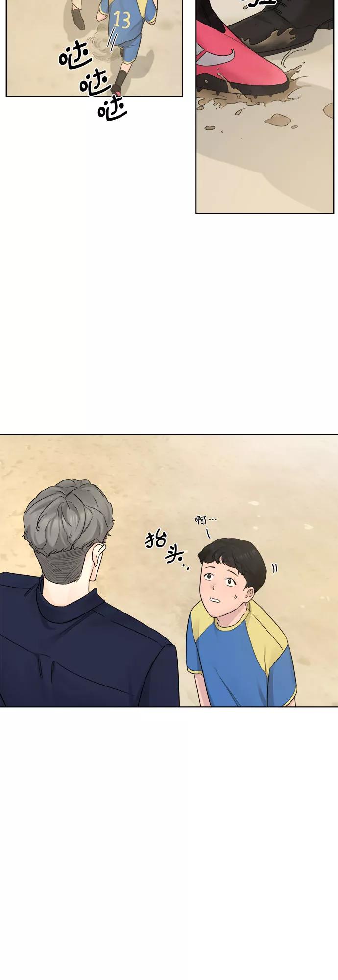 《不一样的爱情》第44话 第18页