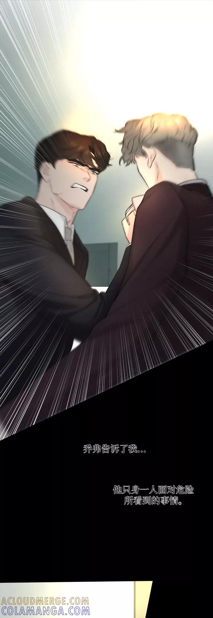 《不一样的爱情》第44话 第43页