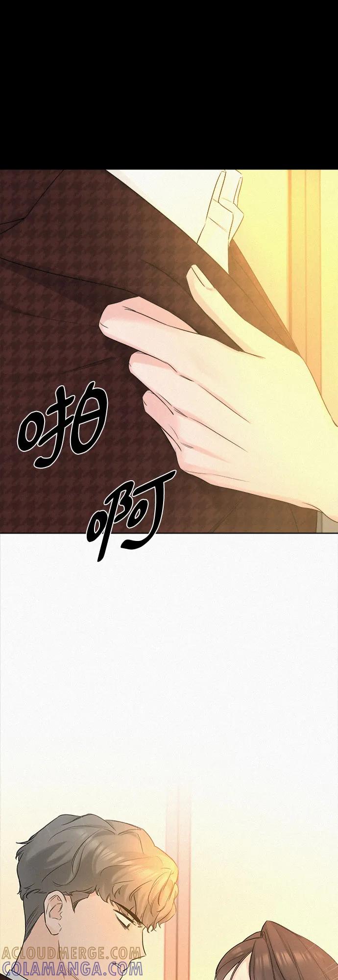 《不一样的爱情》第45话 第58页