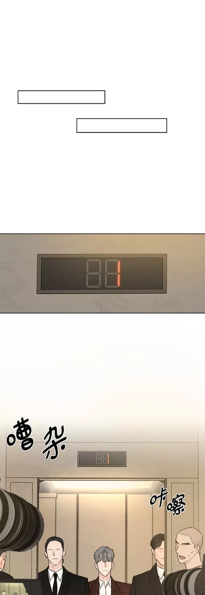 《不一样的爱情》第45话 第14页