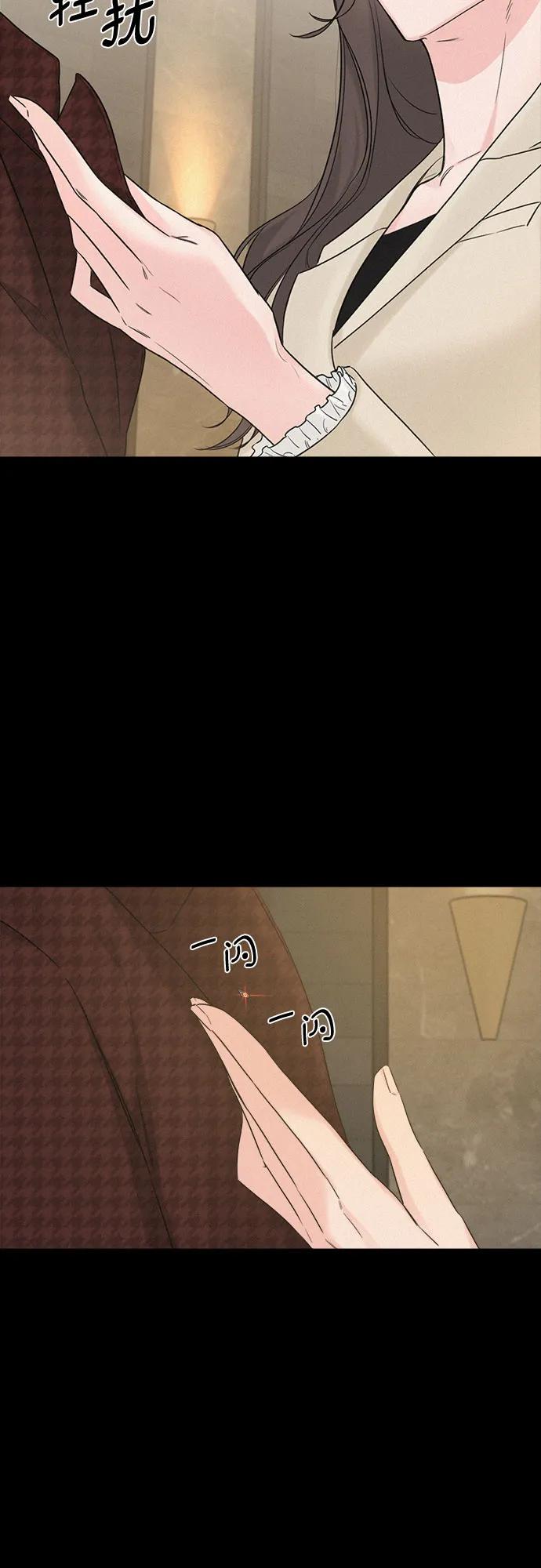 《不一样的爱情》第45话 第57页
