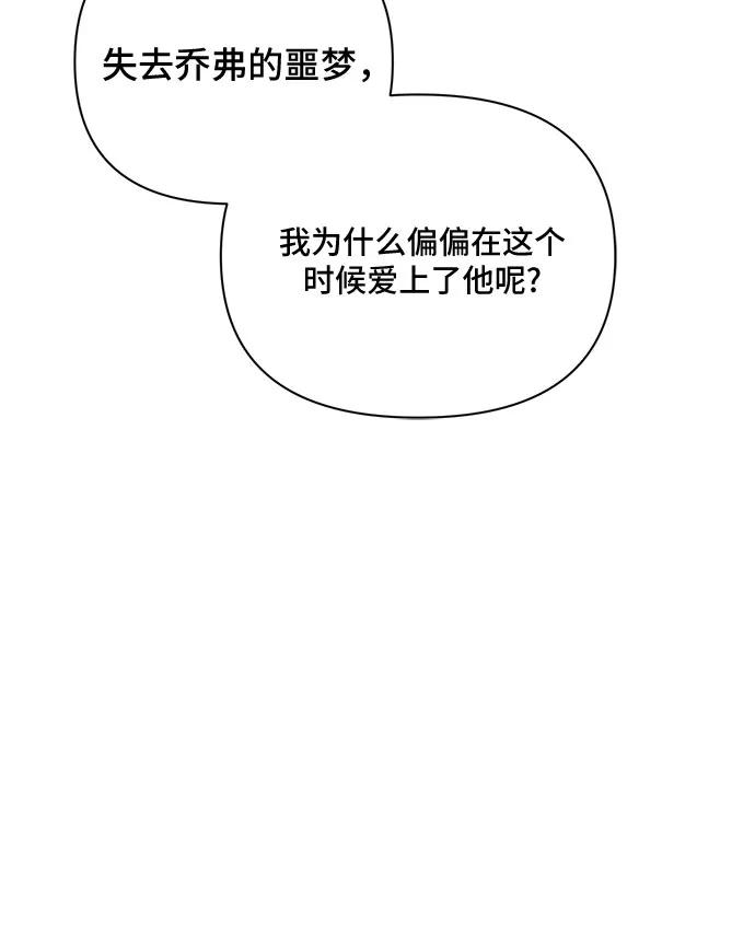 《不一样的爱情》第45话 第29页