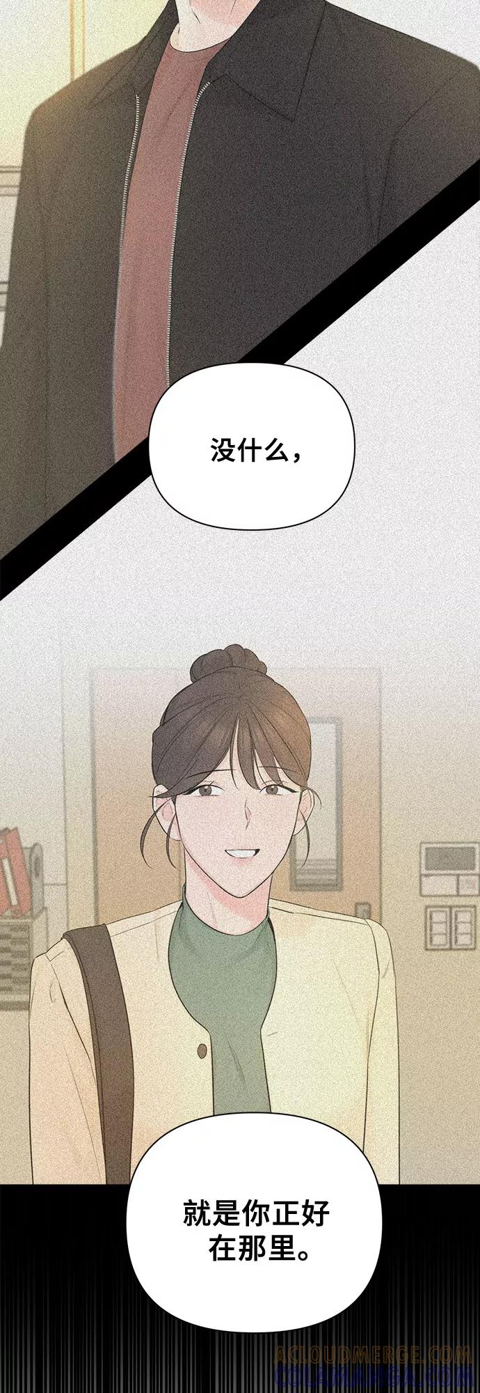 《不一样的爱情》第45话 第40页