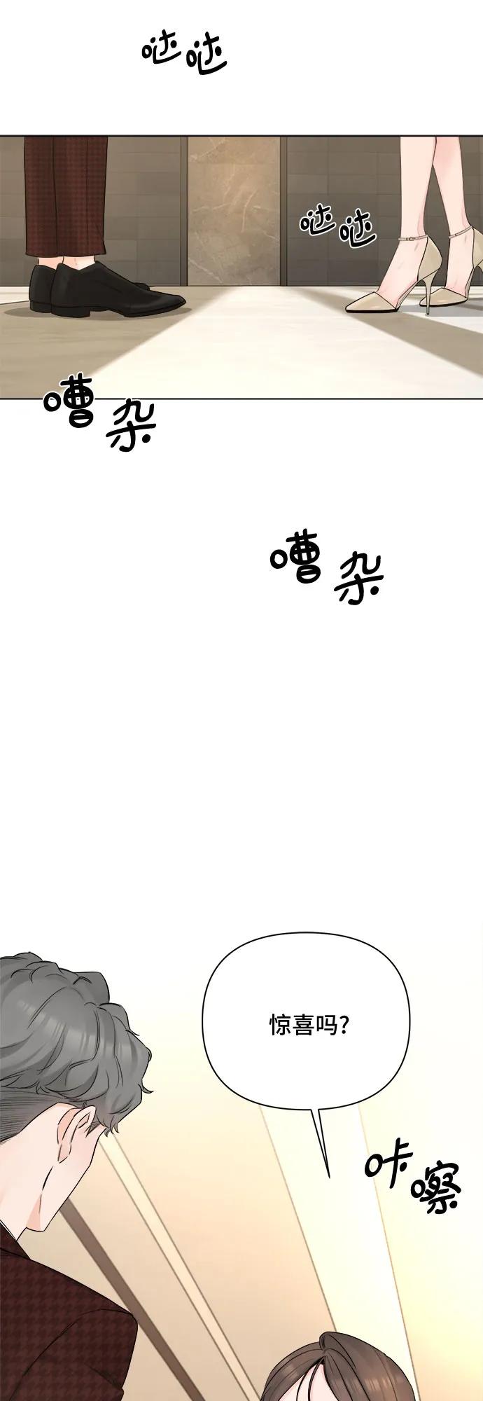 《不一样的爱情》第45话 第18页