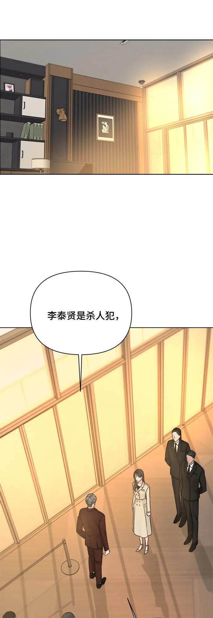 《不一样的爱情》第45话 第23页