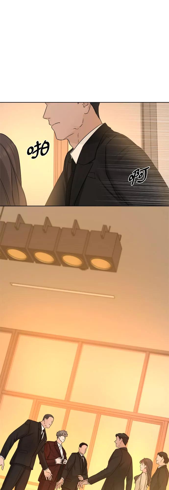 《不一样的爱情》第45话 第44页